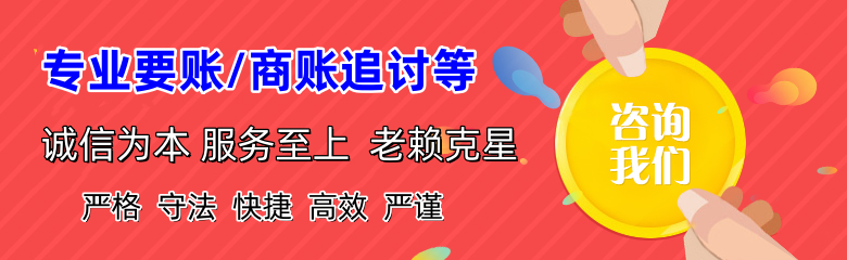 和林格尔追债公司
